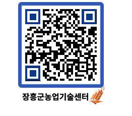 농업기술센터 QRCODE - 월별교육일정 페이지 바로가기 (http://www.jangheung.go.kr/jares/quqzvn@)