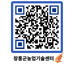 농업기술센터 QRCODE - 월별교육일정 페이지 바로가기 (http://www.jangheung.go.kr/jares/quxanq@)