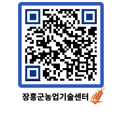 농업기술센터 QRCODE - 월별교육일정 페이지 바로가기 (http://www.jangheung.go.kr/jares/qvurdx@)