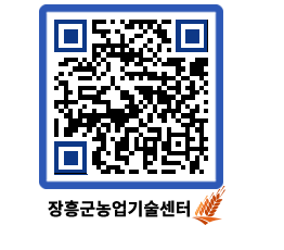 농업기술센터 QRCODE - 월별교육일정 페이지 바로가기 (http://www.jangheung.go.kr/jares/qwkau2@)