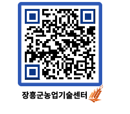 농업기술센터 QRCODE - 월별교육일정 페이지 바로가기 (http://www.jangheung.go.kr/jares/qxa5rm@)