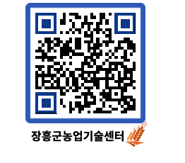 농업기술센터 QRCODE - 월별교육일정 페이지 바로가기 (http://www.jangheung.go.kr/jares/qy352q@)