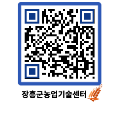 농업기술센터 QRCODE - 월별교육일정 페이지 바로가기 (http://www.jangheung.go.kr/jares/qz4mdh@)