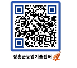 농업기술센터 QRCODE - 월별교육일정 페이지 바로가기 (http://www.jangheung.go.kr/jares/qz5cig@)