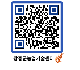 농업기술센터 QRCODE - 월별교육일정 페이지 바로가기 (http://www.jangheung.go.kr/jares/qztvgb@)