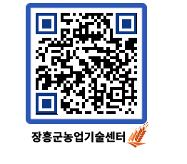 농업기술센터 QRCODE - 월별교육일정 페이지 바로가기 (http://www.jangheung.go.kr/jares/r1ntpz@)