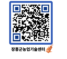 농업기술센터 QRCODE - 월별교육일정 페이지 바로가기 (http://www.jangheung.go.kr/jares/r2ijbc@)