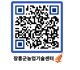 농업기술센터 QRCODE - 월별교육일정 페이지 바로가기 (http://www.jangheung.go.kr/jares/r3nz3o@)