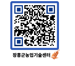 농업기술센터 QRCODE - 월별교육일정 페이지 바로가기 (http://www.jangheung.go.kr/jares/r3pzob@)