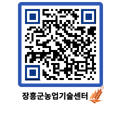 농업기술센터 QRCODE - 월별교육일정 페이지 바로가기 (http://www.jangheung.go.kr/jares/r3zm5b@)