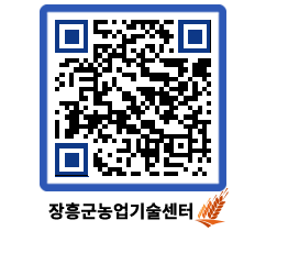 농업기술센터 QRCODE - 월별교육일정 페이지 바로가기 (http://www.jangheung.go.kr/jares/r44mmk@)