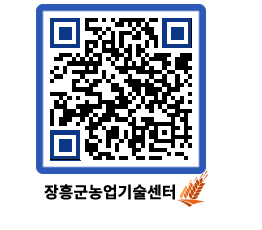 농업기술센터 QRCODE - 월별교육일정 페이지 바로가기 (http://www.jangheung.go.kr/jares/rakot4@)