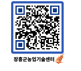 농업기술센터 QRCODE - 월별교육일정 페이지 바로가기 (http://www.jangheung.go.kr/jares/rammkn@)