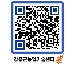 농업기술센터 QRCODE - 월별교육일정 페이지 바로가기 (http://www.jangheung.go.kr/jares/rbo02m@)