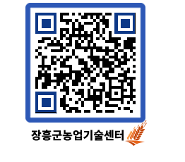 농업기술센터 QRCODE - 월별교육일정 페이지 바로가기 (http://www.jangheung.go.kr/jares/rce01z@)