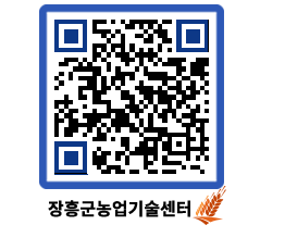 농업기술센터 QRCODE - 월별교육일정 페이지 바로가기 (http://www.jangheung.go.kr/jares/rciou3@)