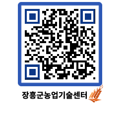 농업기술센터 QRCODE - 월별교육일정 페이지 바로가기 (http://www.jangheung.go.kr/jares/rckj0y@)