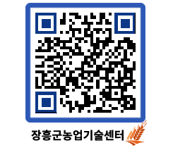 농업기술센터 QRCODE - 월별교육일정 페이지 바로가기 (http://www.jangheung.go.kr/jares/rczrxn@)