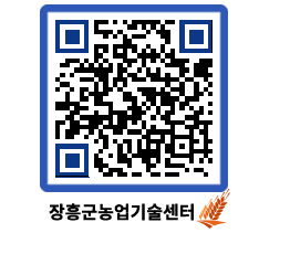 농업기술센터 QRCODE - 월별교육일정 페이지 바로가기 (http://www.jangheung.go.kr/jares/reh23x@)