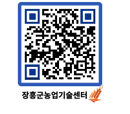 농업기술센터 QRCODE - 월별교육일정 페이지 바로가기 (http://www.jangheung.go.kr/jares/remt4i@)