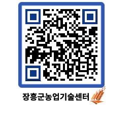 농업기술센터 QRCODE - 월별교육일정 페이지 바로가기 (http://www.jangheung.go.kr/jares/rfarwg@)