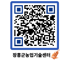 농업기술센터 QRCODE - 월별교육일정 페이지 바로가기 (http://www.jangheung.go.kr/jares/rhgwtc@)