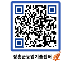 농업기술센터 QRCODE - 월별교육일정 페이지 바로가기 (http://www.jangheung.go.kr/jares/rkakmw@)