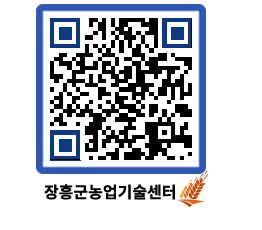 농업기술센터 QRCODE - 월별교육일정 페이지 바로가기 (http://www.jangheung.go.kr/jares/rkbh1e@)