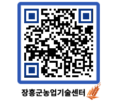 농업기술센터 QRCODE - 월별교육일정 페이지 바로가기 (http://www.jangheung.go.kr/jares/rkct1p@)