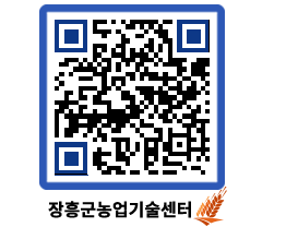 농업기술센터 QRCODE - 월별교육일정 페이지 바로가기 (http://www.jangheung.go.kr/jares/rkla02@)