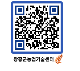 농업기술센터 QRCODE - 월별교육일정 페이지 바로가기 (http://www.jangheung.go.kr/jares/rl1c0v@)