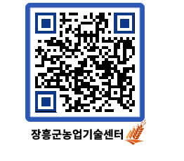 농업기술센터 QRCODE - 월별교육일정 페이지 바로가기 (http://www.jangheung.go.kr/jares/rl2zes@)