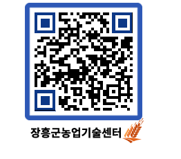 농업기술센터 QRCODE - 월별교육일정 페이지 바로가기 (http://www.jangheung.go.kr/jares/rm15lf@)