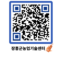 농업기술센터 QRCODE - 월별교육일정 페이지 바로가기 (http://www.jangheung.go.kr/jares/rm1rb1@)