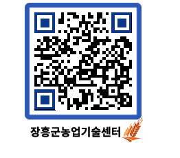 농업기술센터 QRCODE - 월별교육일정 페이지 바로가기 (http://www.jangheung.go.kr/jares/rmsl5y@)