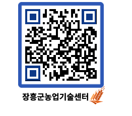 농업기술센터 QRCODE - 월별교육일정 페이지 바로가기 (http://www.jangheung.go.kr/jares/rnj20z@)