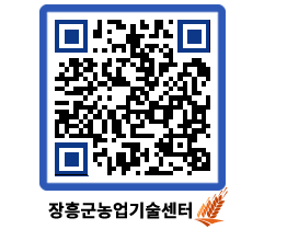 농업기술센터 QRCODE - 월별교육일정 페이지 바로가기 (http://www.jangheung.go.kr/jares/rnsccf@)