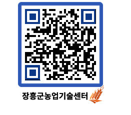 농업기술센터 QRCODE - 월별교육일정 페이지 바로가기 (http://www.jangheung.go.kr/jares/ro10so@)