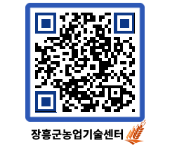 농업기술센터 QRCODE - 월별교육일정 페이지 바로가기 (http://www.jangheung.go.kr/jares/roqjjp@)