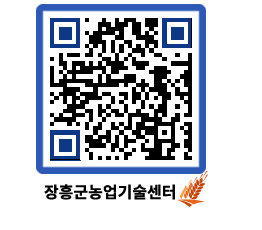 농업기술센터 QRCODE - 월별교육일정 페이지 바로가기 (http://www.jangheung.go.kr/jares/rosdqz@)