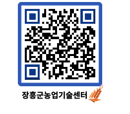 농업기술센터 QRCODE - 월별교육일정 페이지 바로가기 (http://www.jangheung.go.kr/jares/ruinf2@)