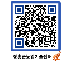 농업기술센터 QRCODE - 월별교육일정 페이지 바로가기 (http://www.jangheung.go.kr/jares/rujitd@)