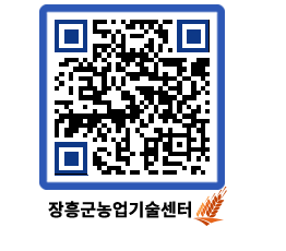 농업기술센터 QRCODE - 월별교육일정 페이지 바로가기 (http://www.jangheung.go.kr/jares/rujymp@)