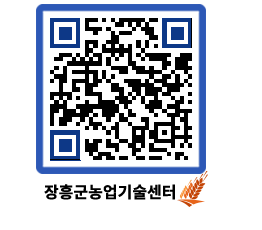 농업기술센터 QRCODE - 월별교육일정 페이지 바로가기 (http://www.jangheung.go.kr/jares/ry1dm2@)