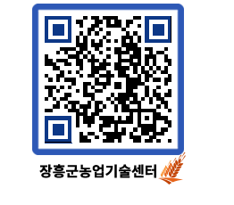 농업기술센터 QRCODE - 월별교육일정 페이지 바로가기 (http://www.jangheung.go.kr/jares/ryjoxj@)