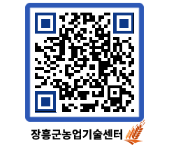 농업기술센터 QRCODE - 월별교육일정 페이지 바로가기 (http://www.jangheung.go.kr/jares/s0kper@)