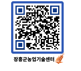 농업기술센터 QRCODE - 월별교육일정 페이지 바로가기 (http://www.jangheung.go.kr/jares/s11hdm@)