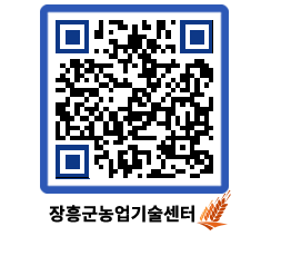 농업기술센터 QRCODE - 월별교육일정 페이지 바로가기 (http://www.jangheung.go.kr/jares/s2o3tz@)