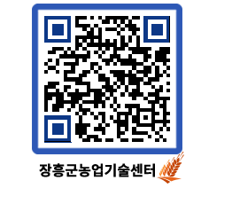 농업기술센터 QRCODE - 월별교육일정 페이지 바로가기 (http://www.jangheung.go.kr/jares/s40cho@)