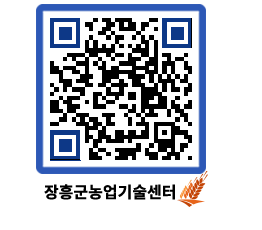 농업기술센터 QRCODE - 월별교육일정 페이지 바로가기 (http://www.jangheung.go.kr/jares/s4o3fb@)